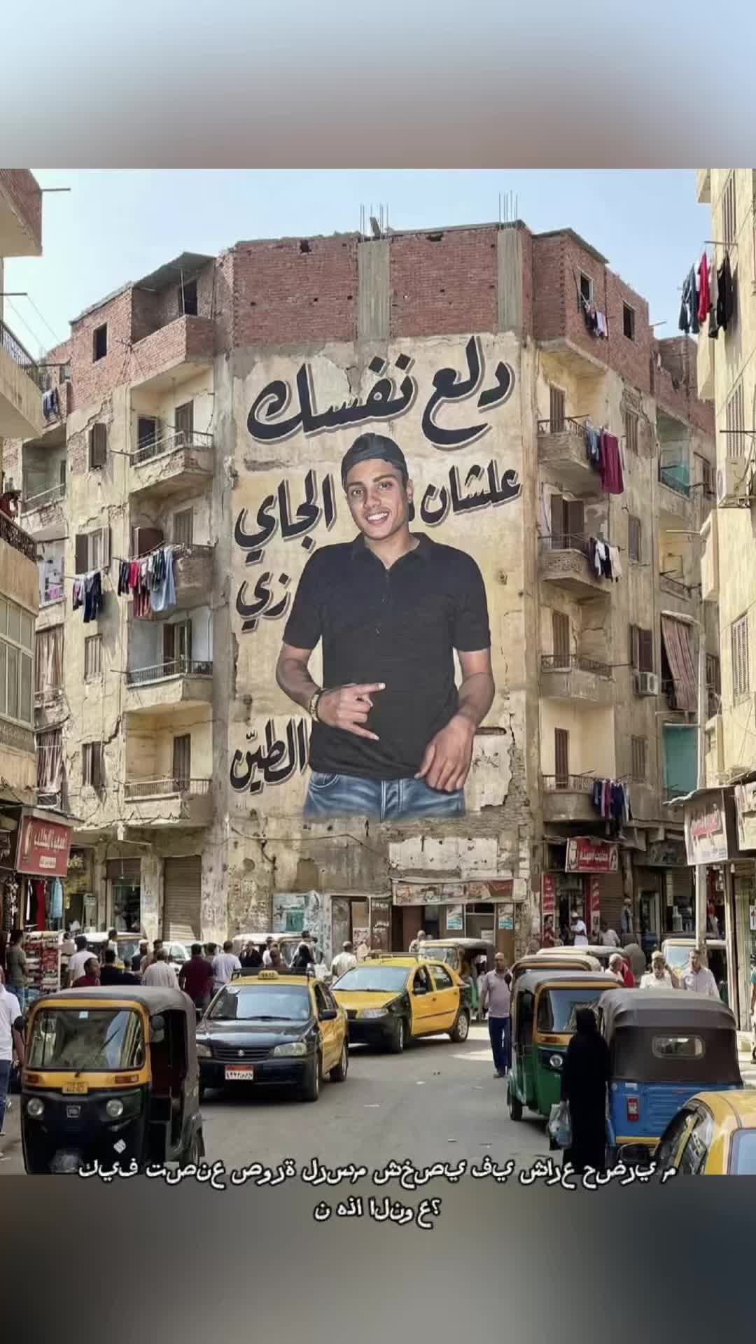 ‎صورة ملتقطة في شارع حضري مزدحم طريقة عملها
‎تزند الصورة اللي على الحيط في الشارع
‎تزند الشارع
‎صورة ملتصقة في شارع حضري مصري ب ai
‎ترند صورك مرسومة في الشارع
‎ازاي أعمل صورة ملتقطة في شارع حضري برومت
‎ازاي أعمل الصورة اللي على الحيط مكتوب فيها
‎كيفية صنع صورة مرسومة لشخصيتك على جدار الشارع
‎دليل صورة جدار الشارع باستخدام gemini ai
‎كلمات توجيهية لـ gemini ai لصور جدار الشارع
‎كيف ترسم صورتك على جدار الشارع
‎دليل رسم صورتك على جدار الشارع باستخدام gemini ai
‎دليل اتجاهات صور جدار الشارع
   
 
how to make a photo of a personal image painted on a street wall
gemini ai street wall photo tutorial
gemini ai prompt for street wall photos
how to paint your own photo on a street wall
gemini ai tutorial for painting your own photo on a street wall
street wall photo trend tutorial