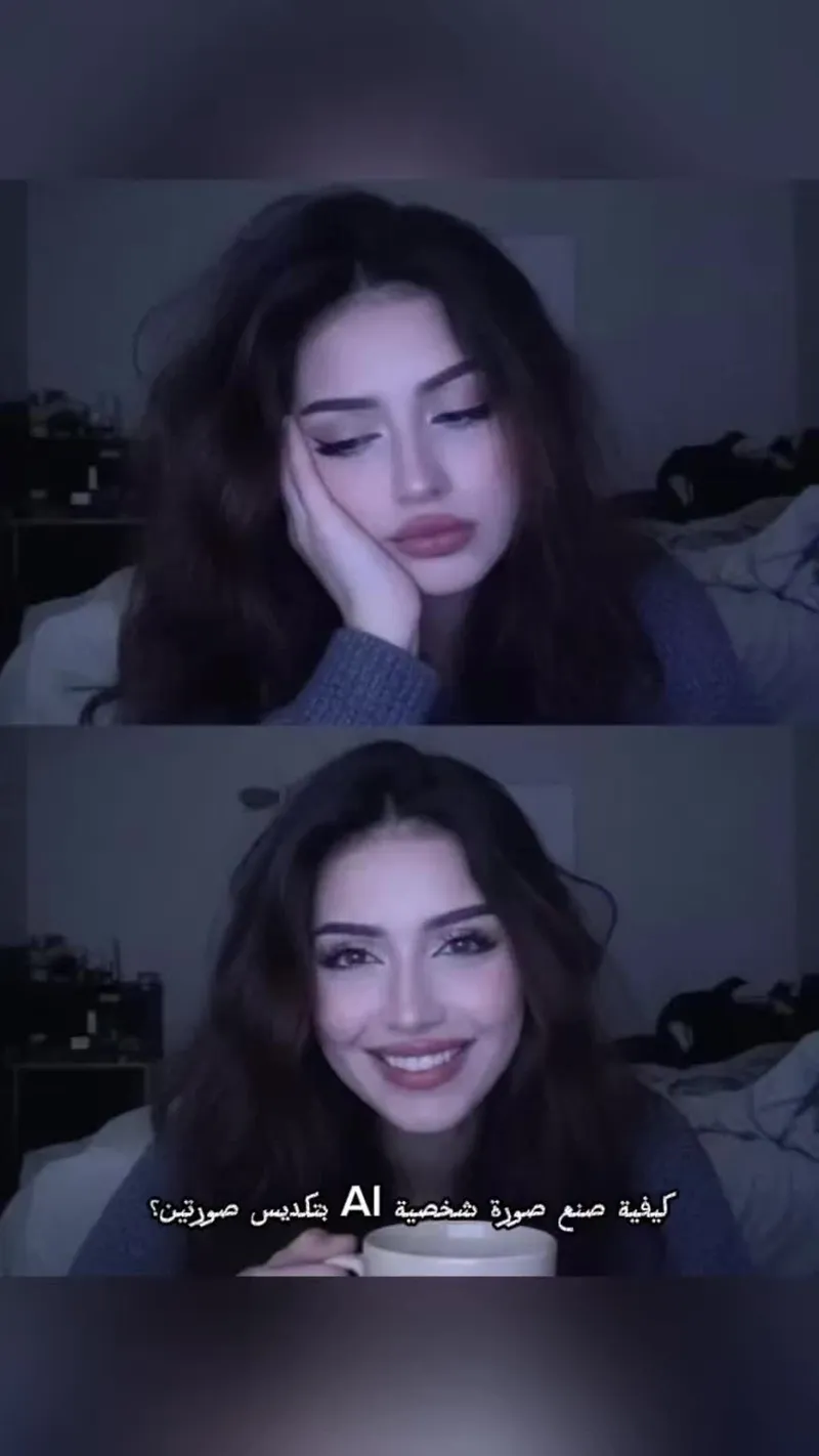 #dreamina #dreaminapioneer #capcutpioneer 
‎كيف اسوي ai لشكلي. كيف اسوي ai لشكلي صورتين. دليل التقاط صور سيلفي لأصليتي بالذكاء الاصطناعي. محفز gemini ai لصورة سيلفي لأصليتي بالذكاء الاصطناعي. دليل محفزات صور أصليتي بالذكاء الاصطناعي. كيفية إنشاء تأثير عصري بتكديس صورتين باستخدام تطبيق gemini. تأثير عصري بتكديس ثلاث صور باستخدام gemini. تأثير عصري بتكديس صورتين. دليل كولاج webcam. محفز ai لـ webcam. محفز gemini رأسي. كيفية صنع كولاجات webcam رأسية. كيفية التقاط صور webcam منخفضة الدقة. دليل كولاج webcam رأسي بـ gemini ai.
#tutorial #trend
meitu photo editing tutorial. meitu photo smile tutorial. create a 2 vertical copy paste webcom. webcam collage tutorial. webcam ai prompt. webcam frame. dim late light chatgpt. webcam collage prompt. webcam collage tutorial ai. vertical gemini prompt. create a vertical 2 frame low girl. frame webcam tutorial. create a vertical portrait prompt texto. create a 2 vertical copy paste prompt chatgpt. tutorial vertical collage photos of dim evening lights. tutorial chatgpt photo editing prompt. how to make a low-res vertical 2 frame photo tutorial for girls. tutorial for 3-frame vertical low-res photos. how to make low-res webcam photos. how to make vertical webcam collages. gemini ai vertical webcam collage tutorial. gemini prompts for 3-frame vertical webcam photos. gemini laptop ai prompt. macbook selfie gemini prompt. photo booth in laptop ai. how to take macbook style photos. macbook style photo prompts. tutorial for creating a low resolution vertical three frame photo collage. macbook style photo templates.