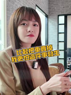 「對得起自己，也對得起客人」 這是我對工作的基本要求～ 信任比什麼都重要，所以我堅持親力親為 因為每一份託付都代表一個家庭的期待😊 #小隻顧顧 #中古車 #承諾 #日常 #工作